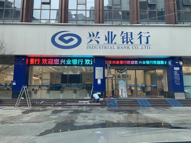 戶內外LED顯示屏